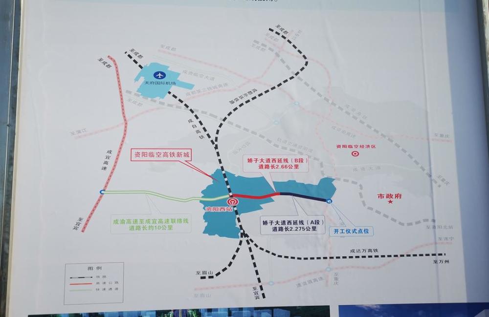 四川资阳娇子大道西延线正式开工未来直连临空高铁新城