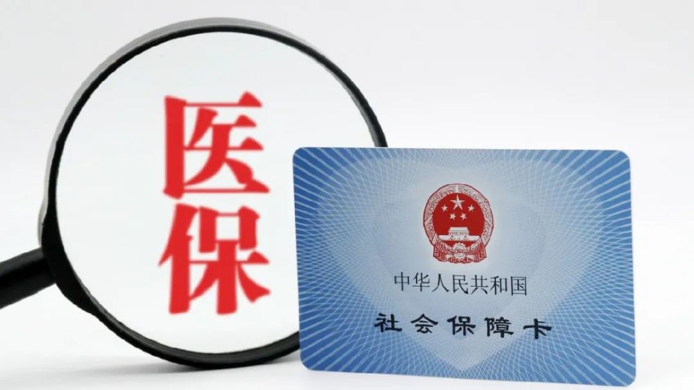医保卡能借给家人使用吗这些行为可能导致账户冻结罚款