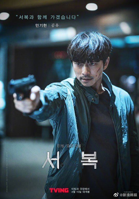 孔刘朴宝剑徐福海报