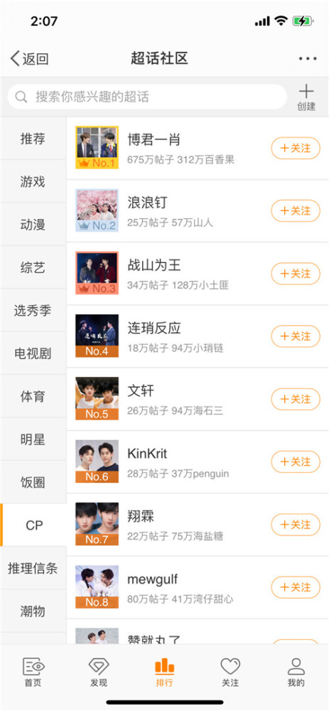 晋江原创网排行榜_晋江原创网走进北工大小说网站校园受追捧