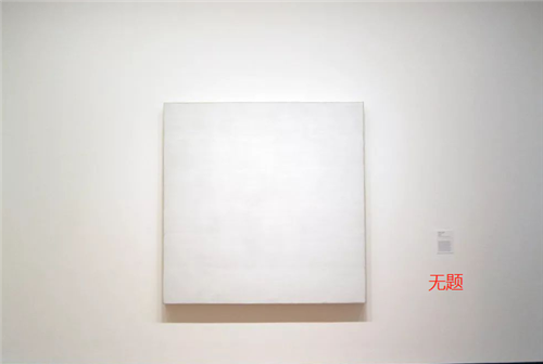 专家:你从侧面细缝里看|罗伯特·雷曼|扫地僧|索尔·勒·维特|艺术馆