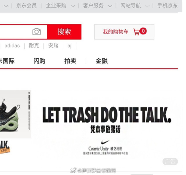 耐克广告语迷之操作 你是保持抵制 还是低头 安踏 Nike 李宁 阿迪达斯