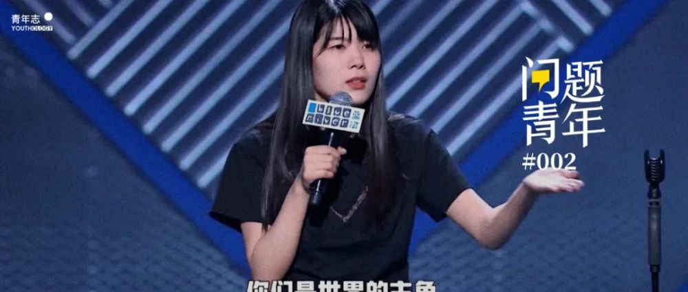 再谈杨笠事件 女性不应失声 男性不该沉默 播客 问题青年 002 腾讯新闻