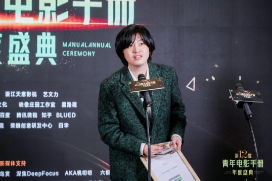 嘉宾 导演陈冠嘉宾 制片人熊英青年电影手册2020年度华语十佳评委包括