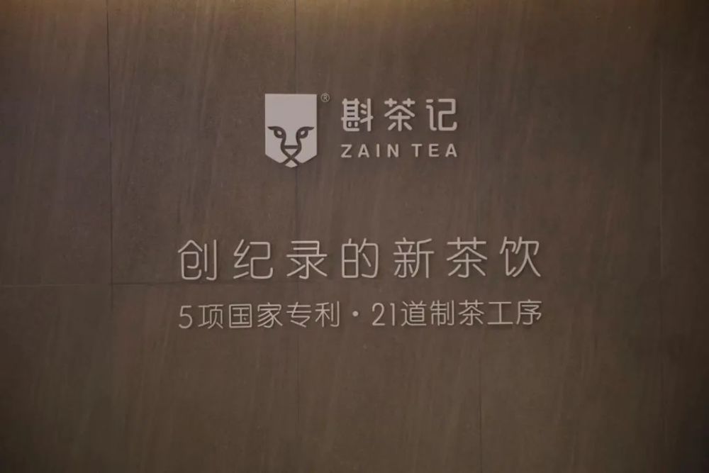 魔都12小时卖了10000 杯的"斟茶记",南京首日堵疯莱迪