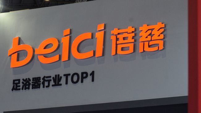 健康生活再升级,蓓慈亮相2021awe