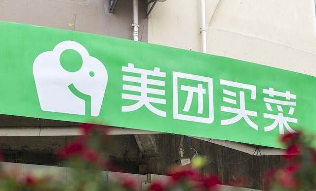 美团营收破千亿社区团购却成碎钞机豪赌背后为了什么