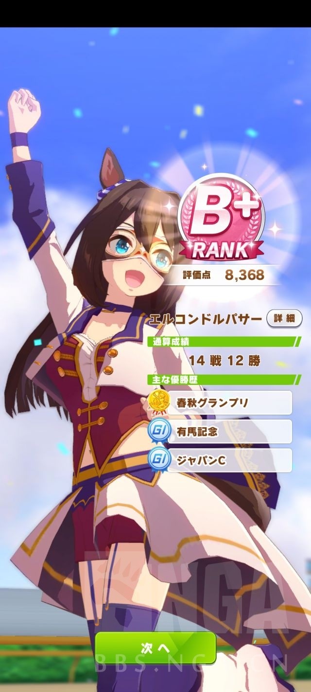 秋三冠(天皇赏秋 日本杯[预约] 有马纪念)第三年拿 什么?