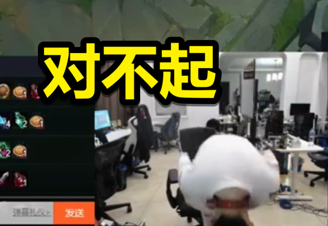 doinb鞠躬道歉念id是直播风格以后再也不阴阳怪气