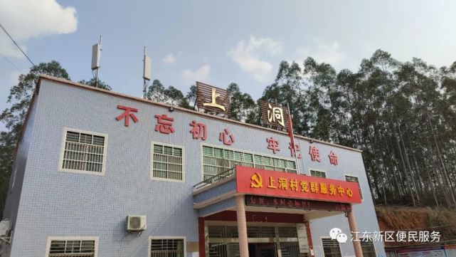 江東新區美麗鄉村航拍系列—上洞村|上洞村|江東新區|河源|古竹鎮