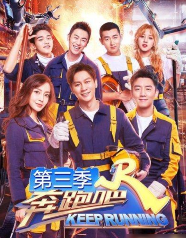 《极限挑战7》定档海报出炉,王迅靠边站,c位人选引发热议