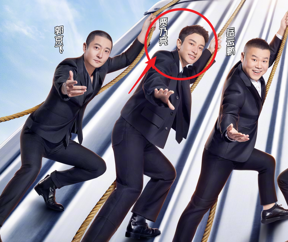 《极限挑战7》定档海报出炉,王迅靠边站,c位人选引发热议_腾讯新闻