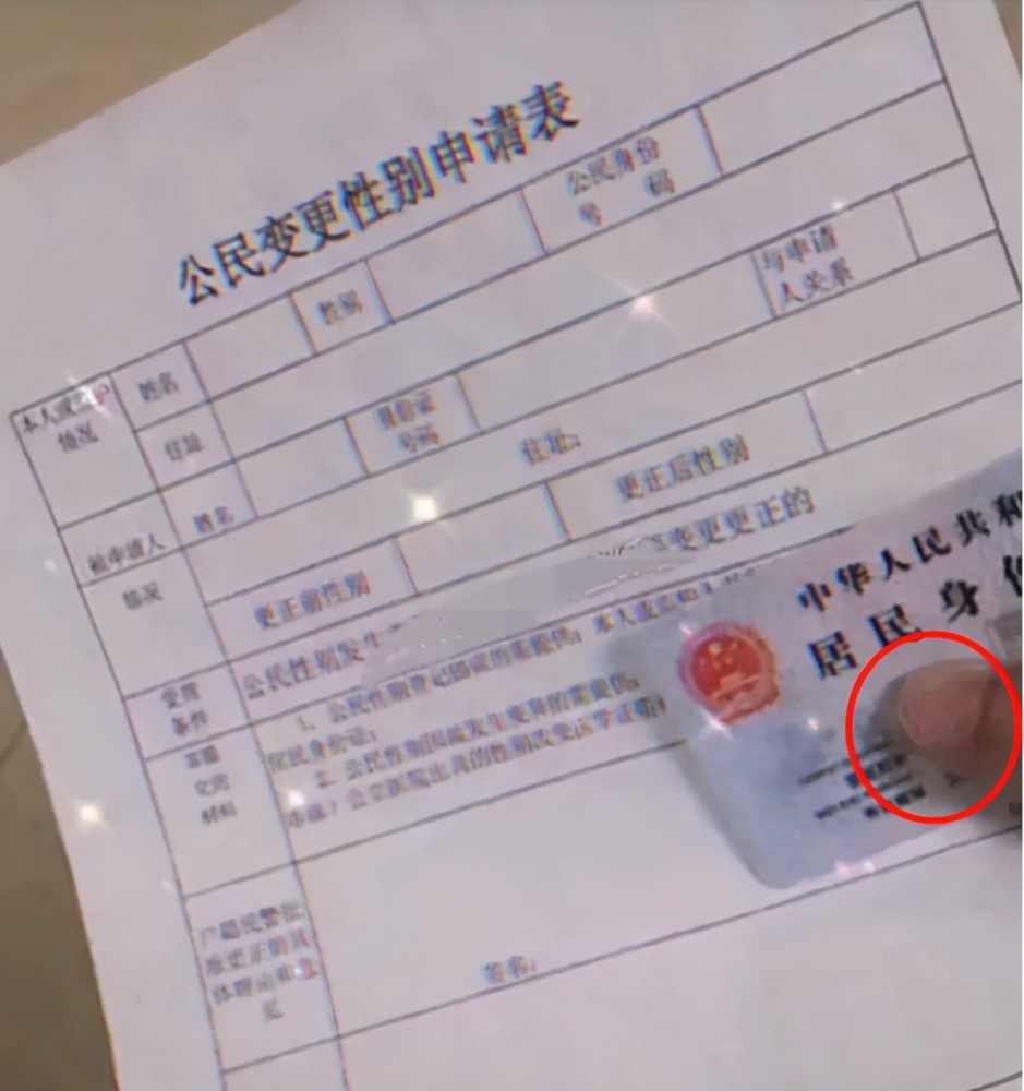 网红艾比翻车承认未做变性手术仍是男生申请表是骗人的网图