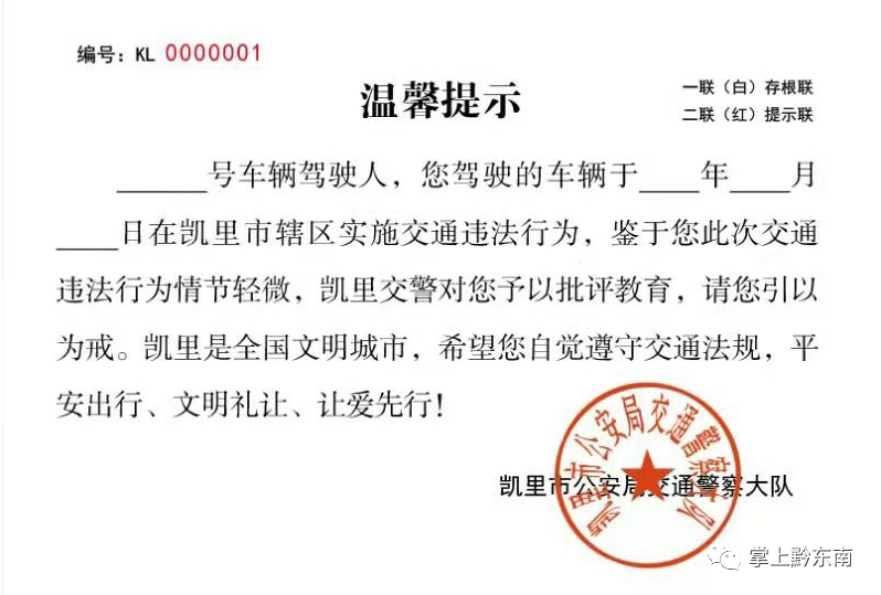 口头警告有处罚回执单吗 腾讯网