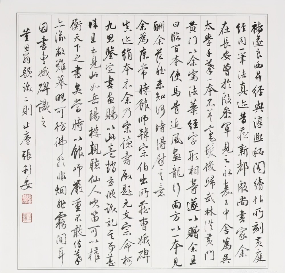 难怪能够两次斩获兰亭奖,绝对是实力所致,对于张利安的书法法,分享你