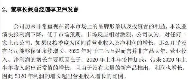三七互娱定增遇坑杀13个交易日蒸发628亿