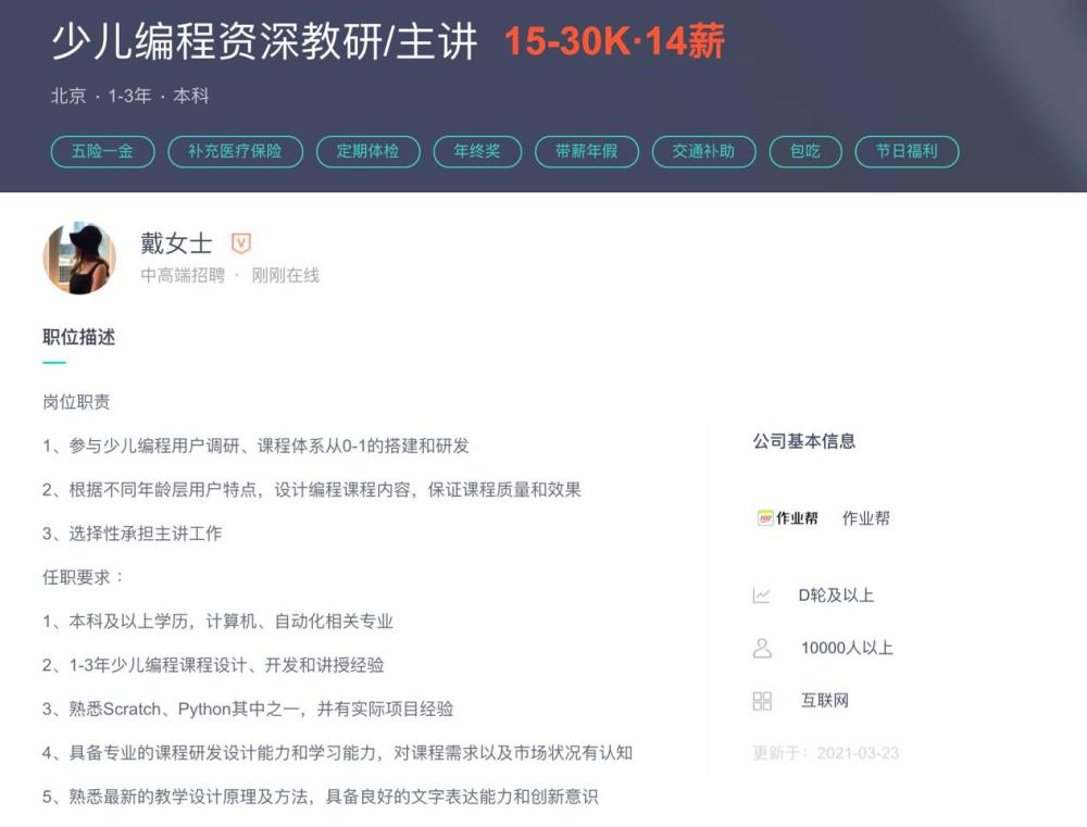 作业帮扩科少儿编程赛道 书法 音乐等素养课程正在筹备 腾讯新闻