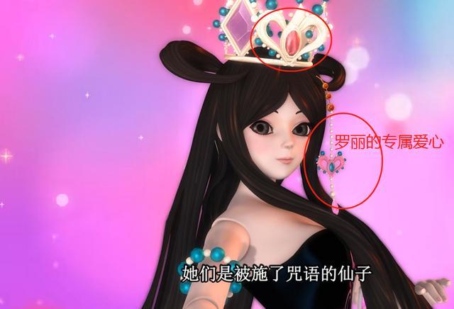 曼多拉住进华严镜宫后宫殿内的罗丽元素竟然还保留