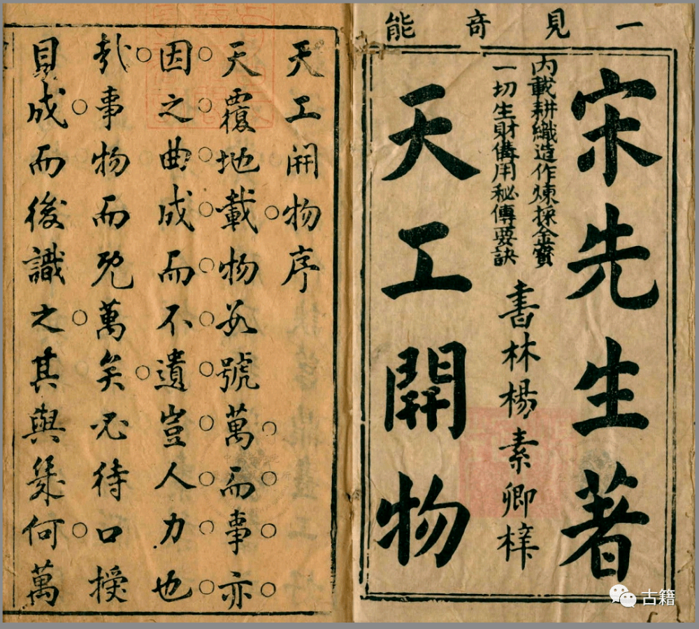 《天工开物》重现于世,这位泰兴人发挥了关键作用～_腾讯新闻