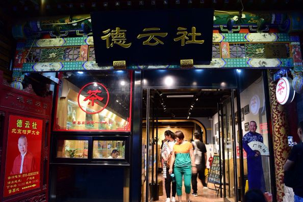 德云社女孩有多豪横为了听相声在德云社演出现场生孩子