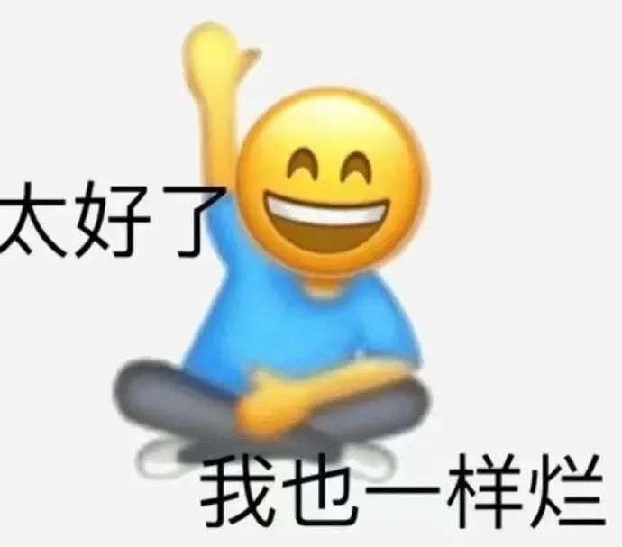 超火怼人表情包互联网真的太精彩了耶