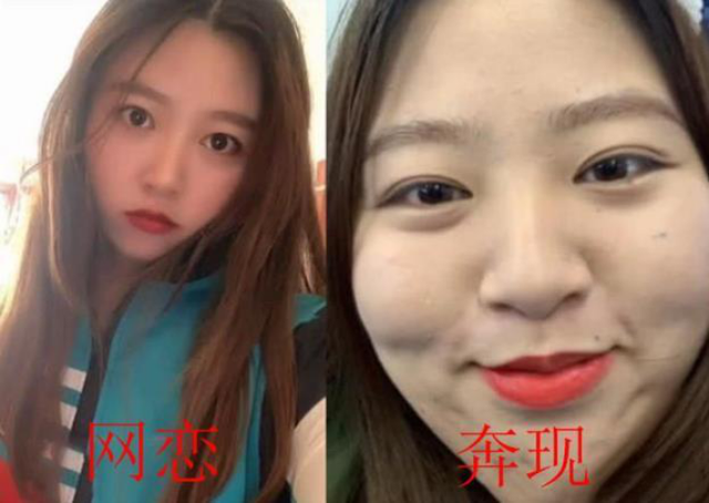 网恋奔现翻车现场男女照片反差太大连亲妈都不敢认