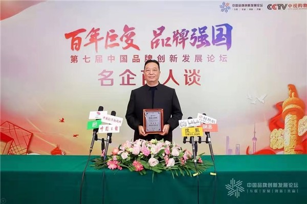 对话中国品牌
