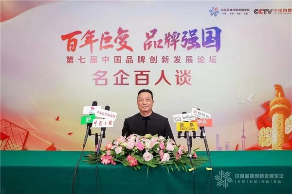 对话中国品牌