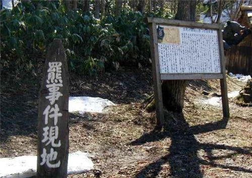 日本食人猛兽 专门猎守年轻女子 令人闻风丧胆 捕获后被人分食 腾讯新闻