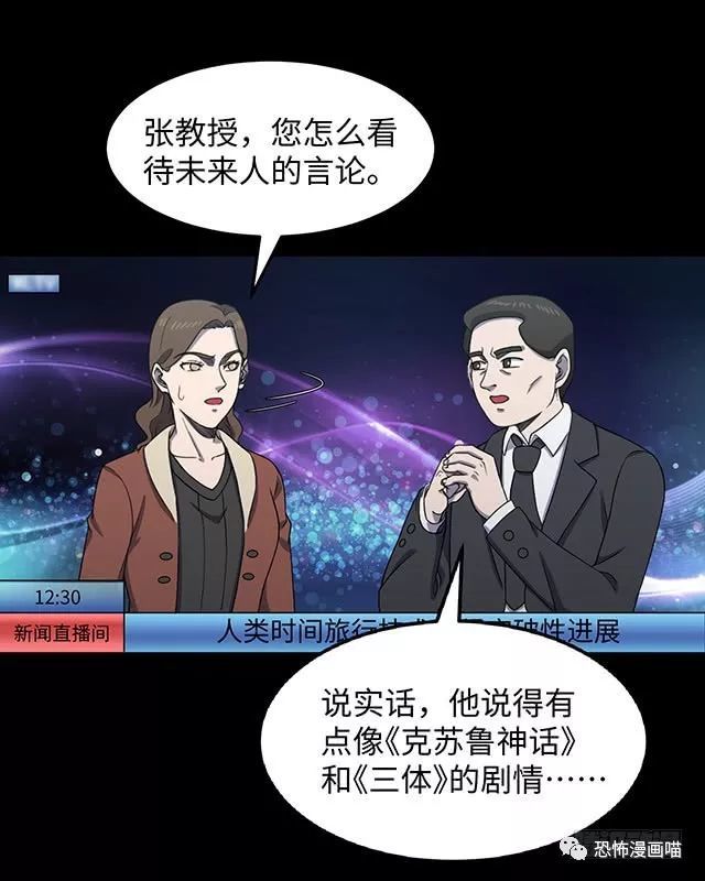 人性怪談漫畫:世界末日,瘋子與傻子的對決!