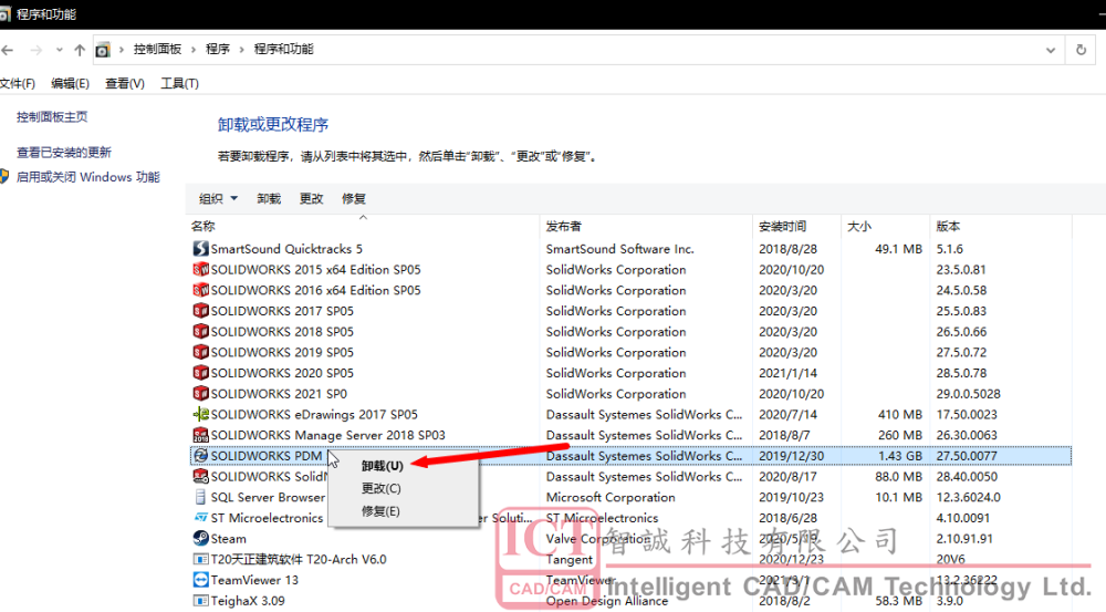 如何彻底卸载solidworks Pdm客户端呢 腾讯新闻