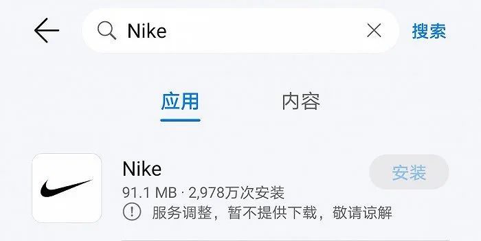 多家应用商店下架耐克 阿迪达斯app 腾讯新闻