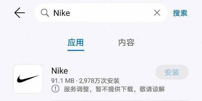 多家应用商店下架耐克 阿迪达斯app 腾讯新闻