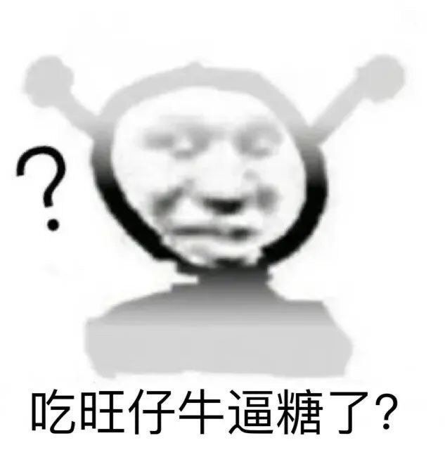 表情包沙雕熊猫头表情包第五弹