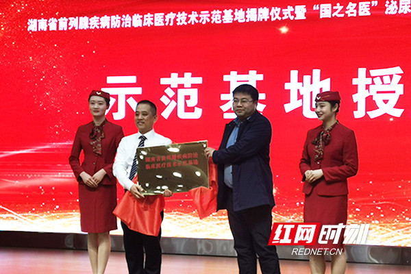 看"国之名医"|前列腺疾病|前列腺癌|衡阳市中心医院|泌尿肿瘤|任善成