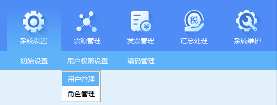 乾貨收藏開票軟件v30金稅盤版以及稅務ukey版常見問題