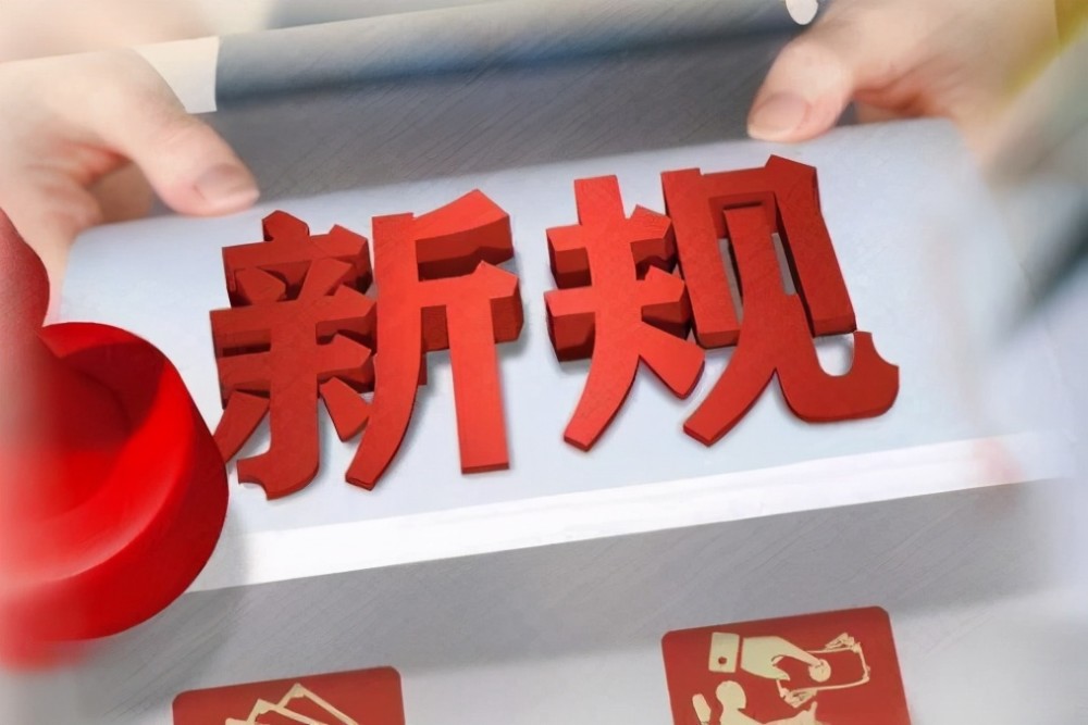 注意4月一批新规来了事关买房网签项目工程竣工决算