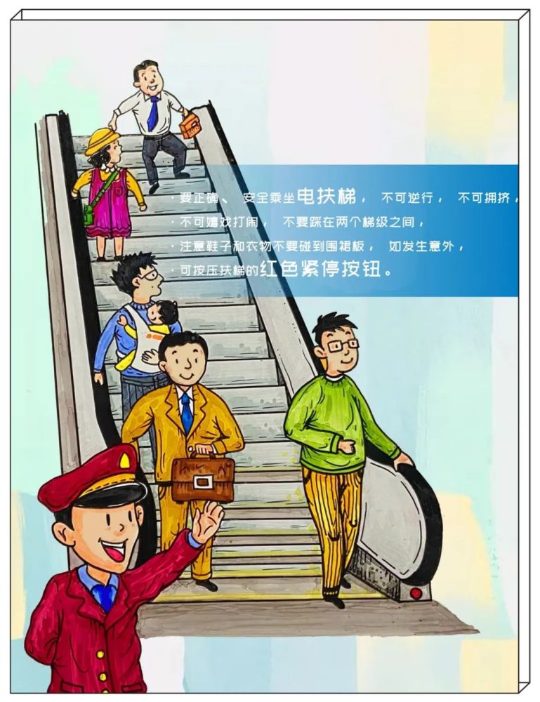 全國中小學生安全教育日|這些安全乘坐地鐵的知識你都知道嗎?