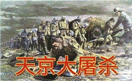 晚清秘史之天京大屠杀