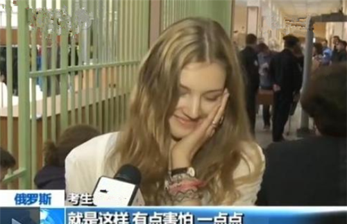 俄罗斯“中文高考”多难？中国学生看起来都头疼，他们是咋做的？