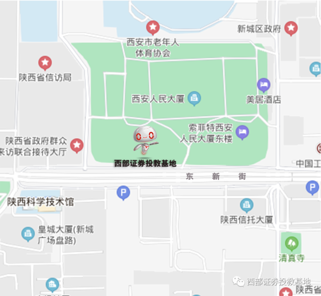 新城区东新街319号人民大厦西部证券陕西 西安