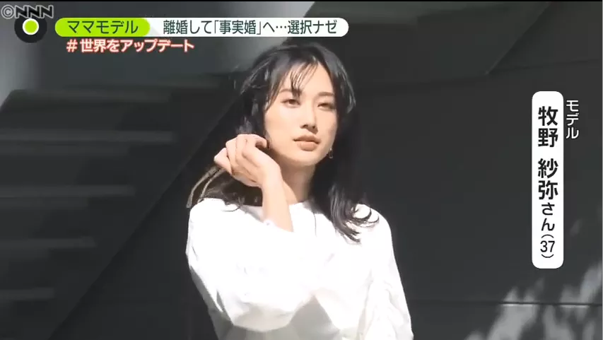 日本人气女模特为了实现夫妇别姓决定与