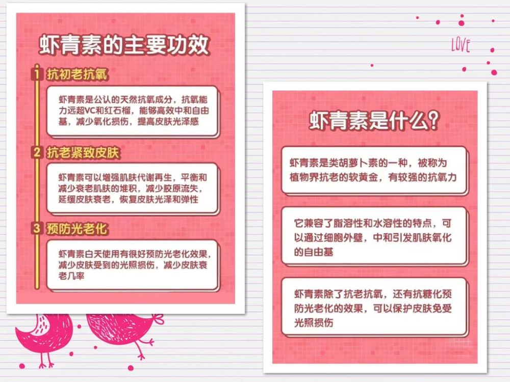 虾青素与小龙虾无关