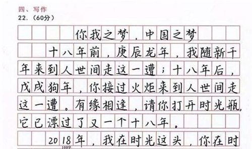 衡水中学学霸试卷走红,这字体堪比"印刷体",远胜许多书法家_腾讯新闻