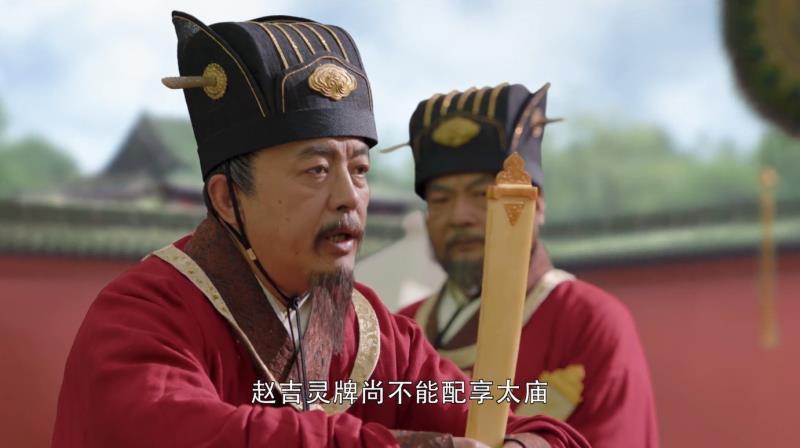 他想借把赵吉的灵牌存入太庙,造成默认赵吉是皇子的事实,谁知曹太傅不