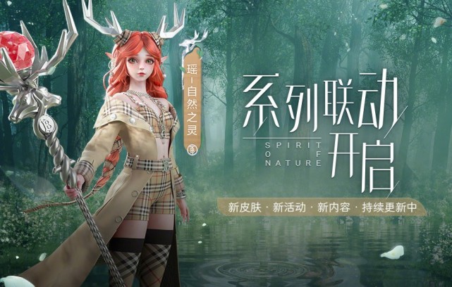 巴宝莉联动补偿来袭!四款皮肤即将上线,全新的瑶瑶你爱了吗?