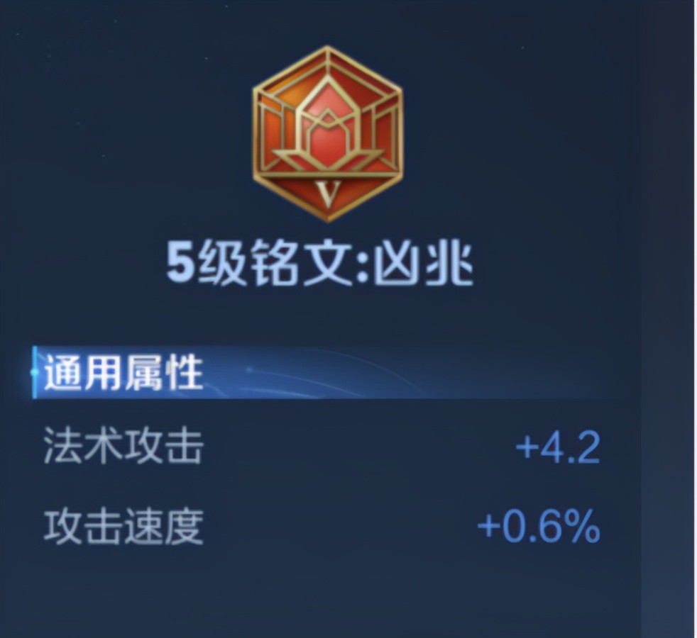 适合司空震的攻速铭文有:蓝色铭文狩猎,绿色铭文心眼和红色铭文凶兆.