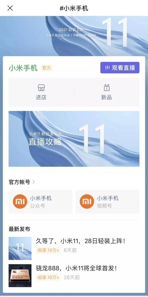 一片新的营销蓝海——微信生态内的搜一搜