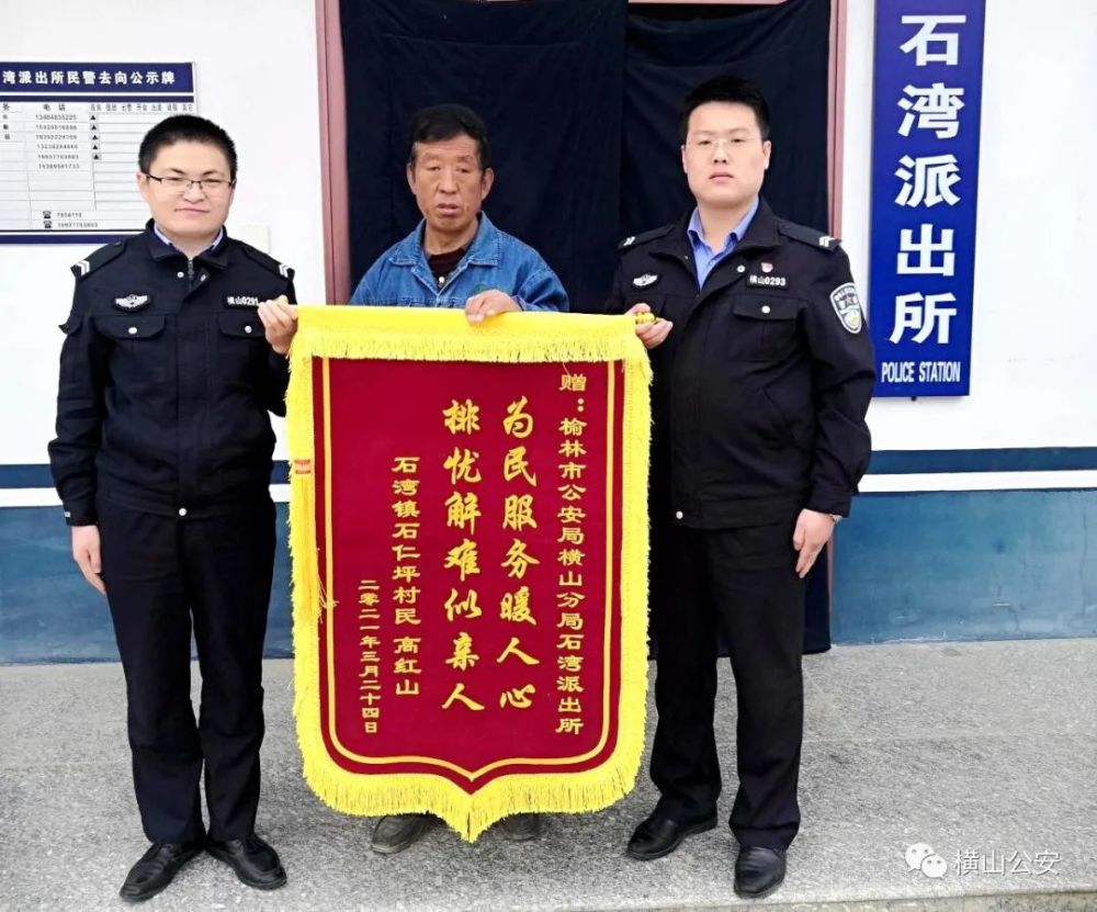 我为群众办实事石湾派出所这次我们上门拍照更专业