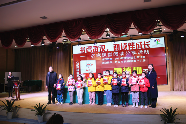 书香飘洪山,阅读伴成长—教学名师黄德灿走进洪山一小指导阅读与